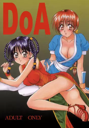 (C57) [HANAMARU MUGEN GYM (Hyoujun Mai, Koto)] DoA (Dead or Alive)