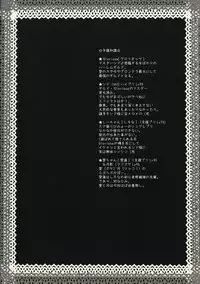 (C73) [MiyuMiyu Project (Kanna Satsuki)] Gloriosa e Youkoso @ Shi-chan (Ragnarok Online)