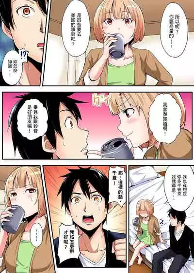 Gal Mama to Pakopako SEX ~ Hitozuma no Chouzetsu Teku ni Majiiki Zetchou! | 與辣妹媽媽淫猥啪啪SEX~人妻的性愛技巧讓人爽翻天! Ch. 1-16