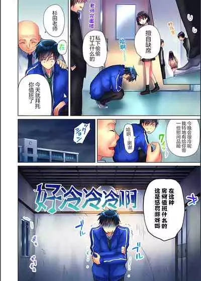 Mafuyu no Shukuchoku-shitsu de Asedaku Ecchi〜Hokahoka Yutanpo JK Ikagadesu ka?(1)