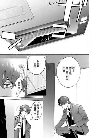 Office no Hyou | 办公室里的猎豹 1-6