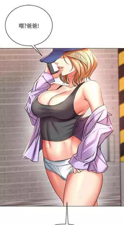 【周三连载】超市的漂亮姐姐(作者:北鼻&逃兵) 第1~74话