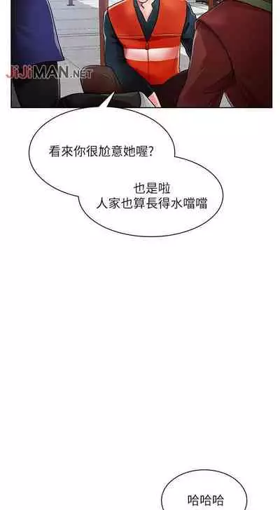 【周三连载】诚徵粗工(作者:豆沙&雲河尹) 第1~9话