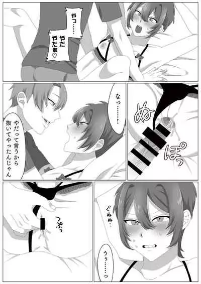 ウィルスくんをワクちんでヤッつける!