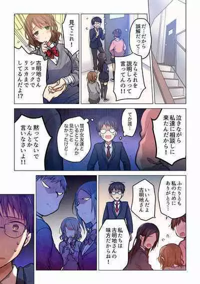 Even if you call it love 01-23