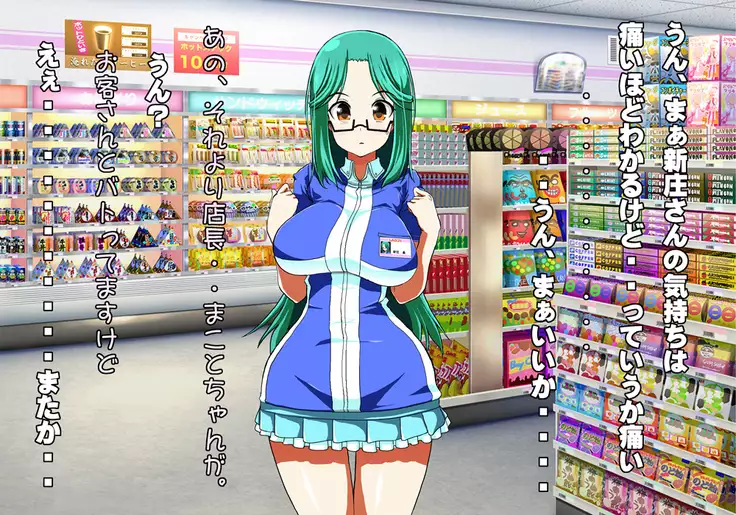 Tegome 7 Ren'ai < Kankei I