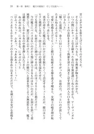 Tsuiteru Yuusha-sama!