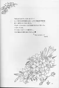 (C54) [Chandora & LUNCH BOX (Makunouchi Isami)] Lunch Box 32 - Toshishita no Onnanoko 3 (Kakyuusei)