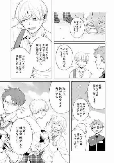 Ore no Musuko ga Hankouki