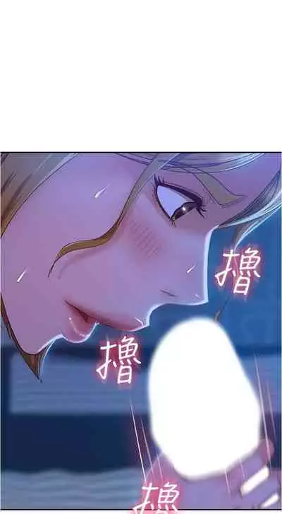 【周六连载】不良女房客(作者:Overlab studio) 第1~24话