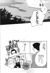 [Mikuni Hadzime] Yuri Iro Rasen