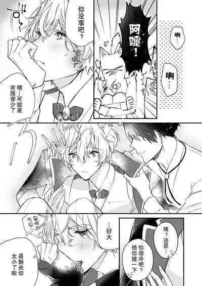 Dou Shiyou mo nai Hodo ni, Unmei | 无可奈何花落去 只叹道,命运使然 1-7 end