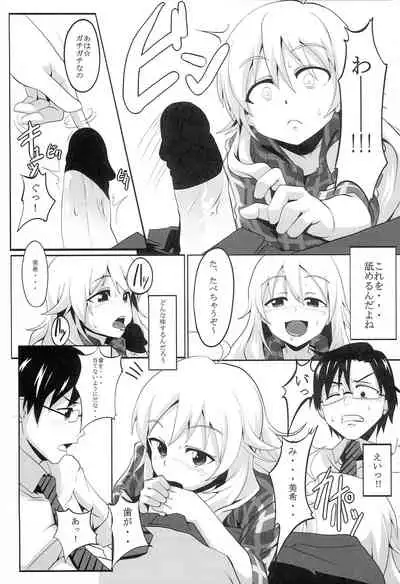 (C85) [Waage (shift)] TiM TA6 (THE IDOLM@STER)