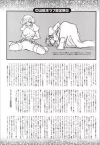 [Alice Soft] Toushin Toshi 2 - Original Animation Video (KSS perfect collection series)