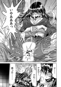 Yabai!! Hadaka de Densha ni Notchatta