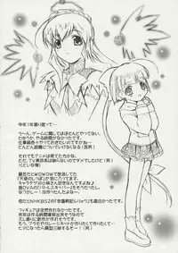 (C61) [Shikkokuno J.P.S. (various)] BLACK BEAUTY 2001 -PLUGGING IN- (various)