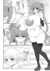 (C87) [Shoujo Kousaku (eltole)] El toiu Shoujo no Monogatari X3