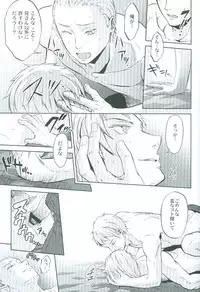 (SPARK4) [Ikusei Toushi (Yumi Makiko)] Kansetsu Approach Senryaku - Indirect Approach Strategy (Axis Powers Hetalia)