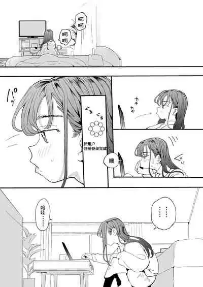 ●●●r Chinko o Tanomitai Onee-san