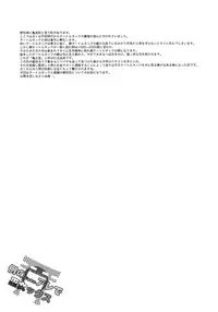 (C87) [Toriaezu(kari) (Tororo)] Rei no Janai Are de Mikokkusu (Touhou Project)