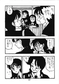 [UNION OF THE SNAKE (Shinda Mane)] Fujin Keikan