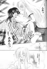 (C69) [Sakurakan (Seriou Sakura)] Oinu-sama to Atashi. (Inuyasha)