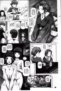 [TYPE.90] Ayakashiyakata no Tamahime | 妖館的珠姬 [Chinese]