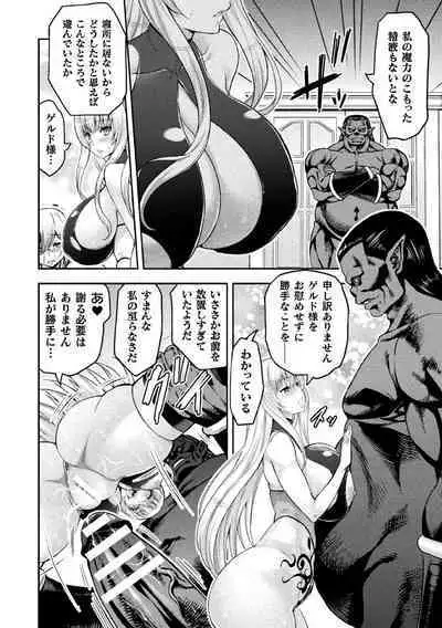 ERONA 2 Orc no Inmon ni Modaeshi Miko no Nare no Hate Sanwa "Mesubuta Shitto Kouhen"