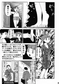 (C59) [Fujiko Fujio FC Kurosawa Kei (Kurosawa Shouhei, Arihara Sei Hiroshi)] Kokoro no Kaihouku 6 (Doraemon, Esper Mami)