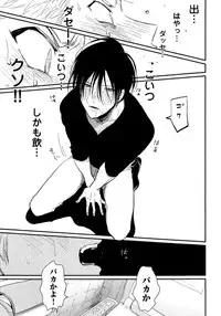 [Harada] Yoru to Asa no Uta