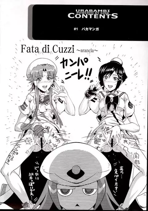 Urabambi Vol. 39 -Fata di Cuzzi~arancia~-