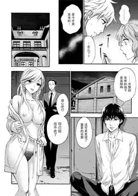 [Kuon Michiyoshi] Hundred Game 3 Ch. 16 [Chinese] [樱翼汉化组] [Digital]
