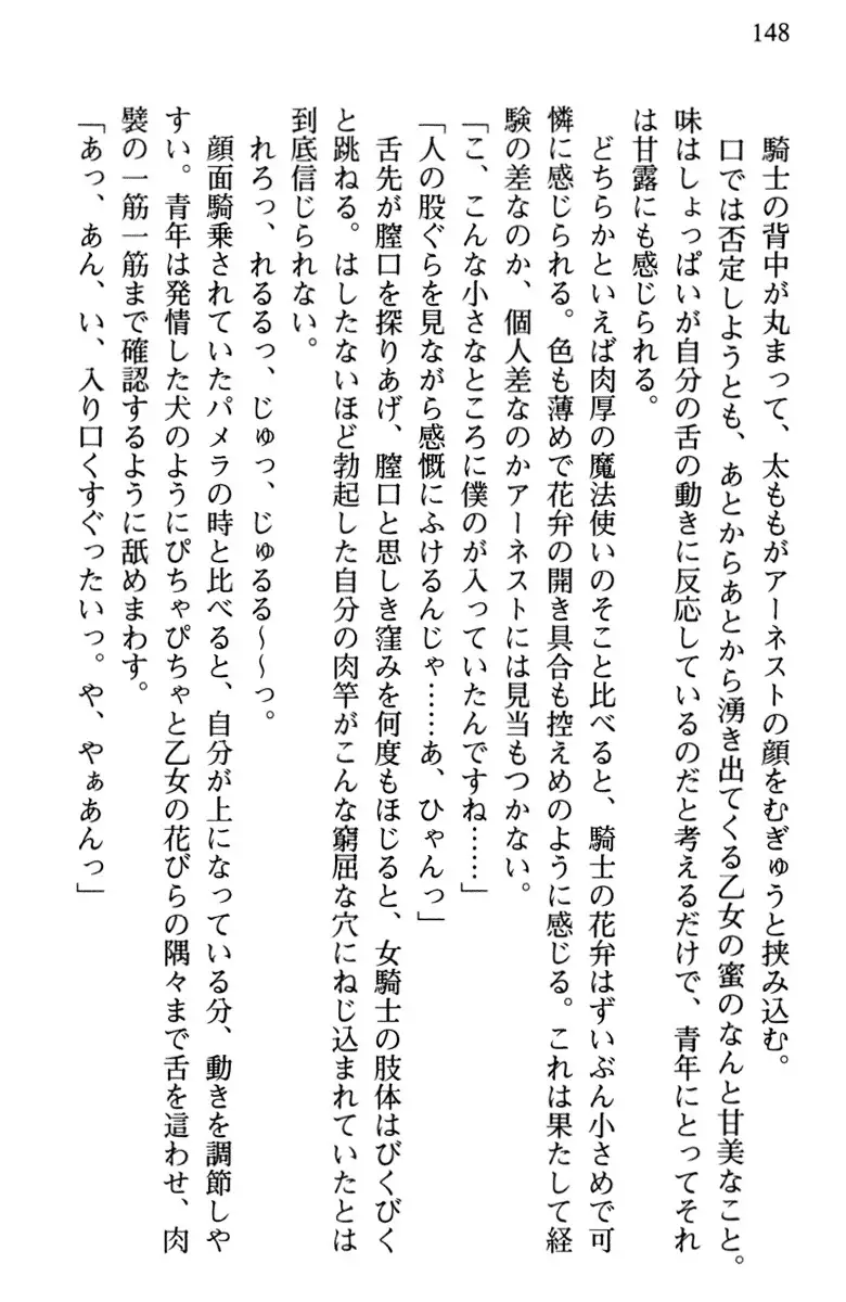 Hikikomori Yuusha no Tame ni Bishoujo Party ga Hitohada Nugu You desu