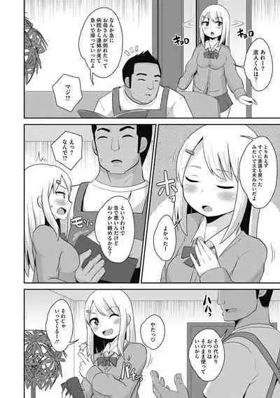 [Chinzurena] Mesu Danshi ni Goyoujin