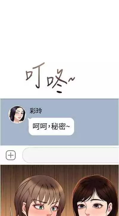【周一连载】女儿闺蜜都归ME(作者:推亮&色皮林) 第1~21话