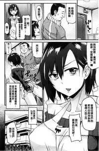 [Orikuchi] Himekuri Kanojo | 秘密淫亂女友 [Chinese]