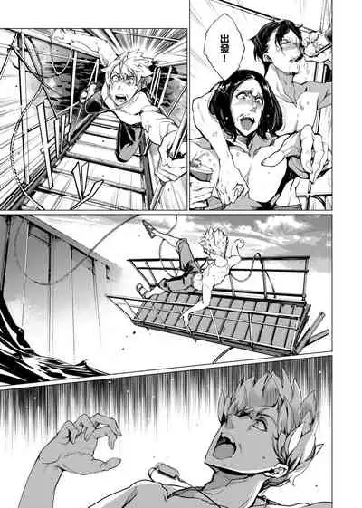 Otohime Diver | 乙姬潛水士