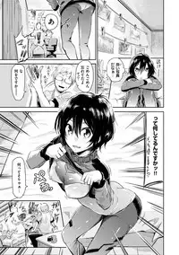 [Aoi Miharu] Watashi dake Mite - Just look at me. [Digital]