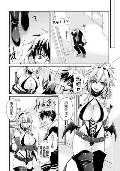 [Shinonome Ryu] Ore to Kanojo to Owaru Sekai - World's end LoveStory 2 [Chinese] [爱弹幕汉化组] [Digital]