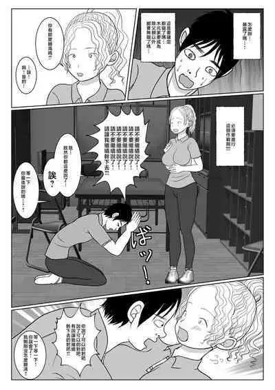 Ore no Kaa-san ha Oshi ni Yowai! 3+4 Saishuuwa