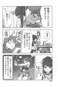 [Xiaowoo] Kaikan Change ♂⇔♀ Ecchi na Kimi wa Boku no Naka