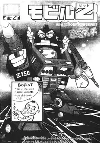 (C64) [DEROLIAN (Various)] BOROT (Mazinger Z)