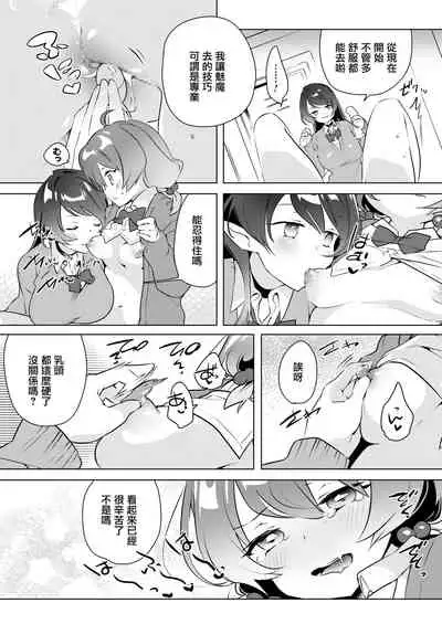 [2com (Wakadori Nikomi)] Succubus Shiken Taisaku Chitsunai Shasei Gakushuu ga Ichiban Kouritsu Iin desu | 魅魔的考試對策 內射學習是最有效率的 [Chinese]