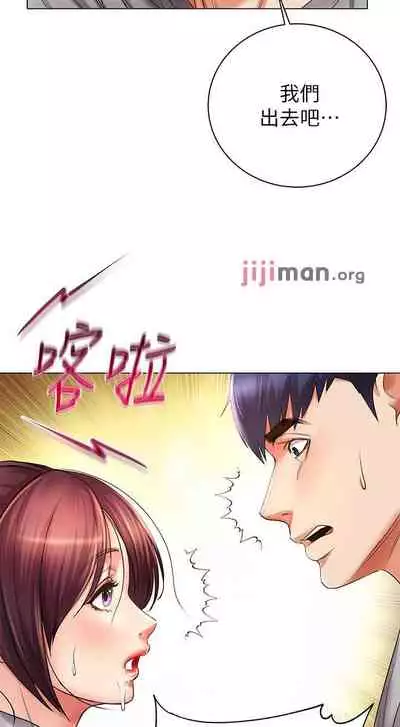 【周三连载】超市的漂亮姐姐（作者：北鼻&逃兵） 第1~50话