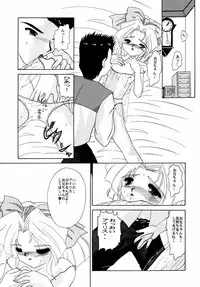 [Jiyuugaoka Shoutengai,Karashi Mentaiko (Yoshida Goten,Kaikou Sen,Hiraki Naori)] MENTAIKO sakura taisen (Sakura taisen)