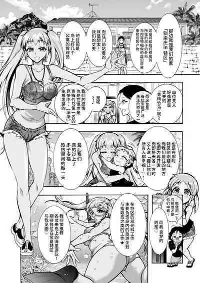 H ni Arasoe ♥ Osananajimisou