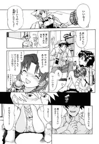 [Minasuki Popuri] Watashi Tachi no Kaerimichi