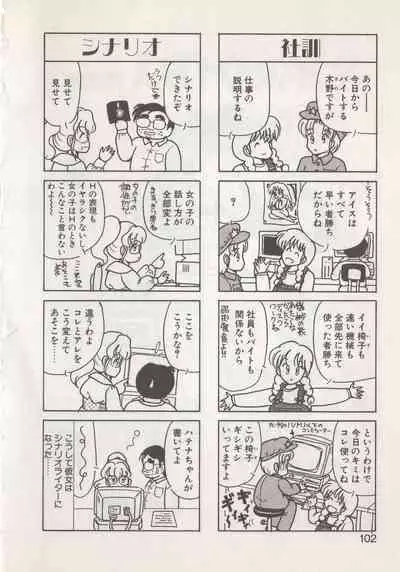 Hide-san no Yakata S