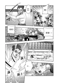 俠物語序章 - 俠之小者