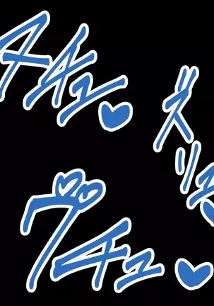 生処理天使ハイジ